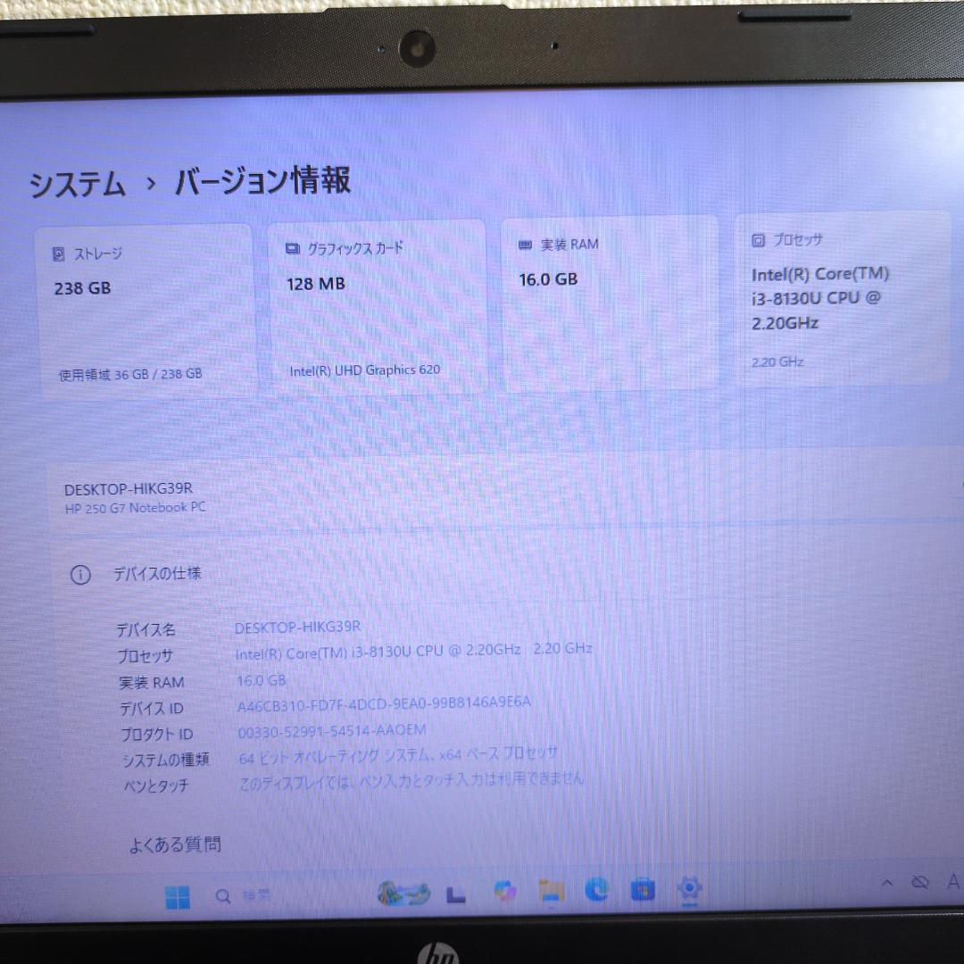 【SSD256GB】【Core i3】HP【メモリ16GB】CP-624