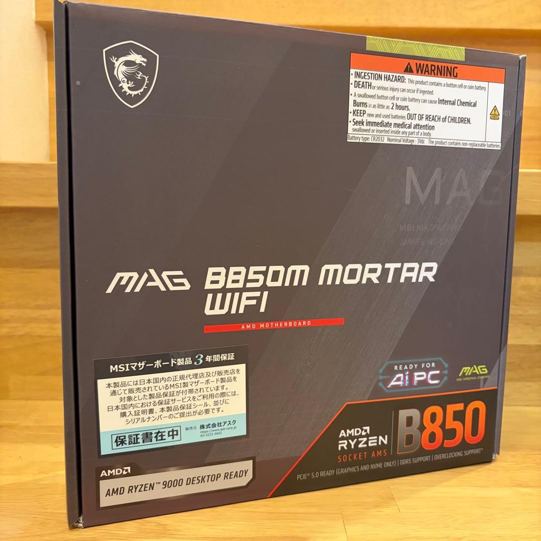 MSI MAG B850M MORTAR マザーボード Wi-Fi7