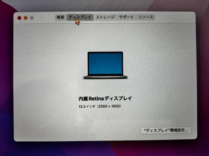 ジャンク MacBook Pro 13インチ 2016 A1708 本体のみ