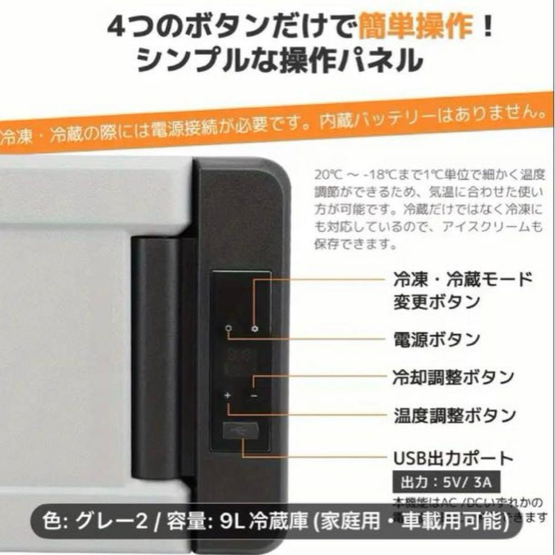 【新品未使用】9L車載用冷凍庫(LYVYUAN) AC /DCマイナス18℃迄可
