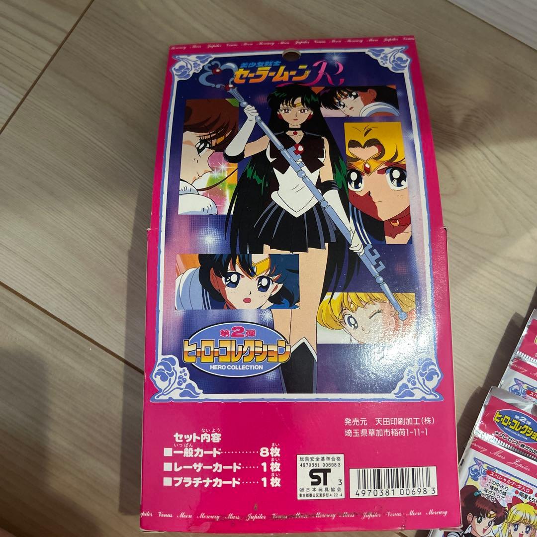 セーラームーンカード第2段ヒーローコレクション