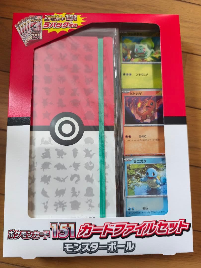 ポケモンカード151 ガードファイルセット