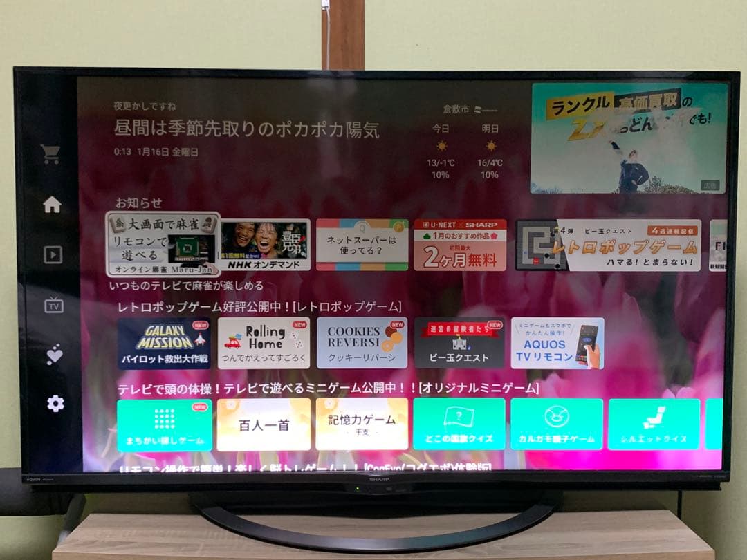 SHARP AQUOS 50インチ 液晶テレビ 4T-C50AJ1 リモコン