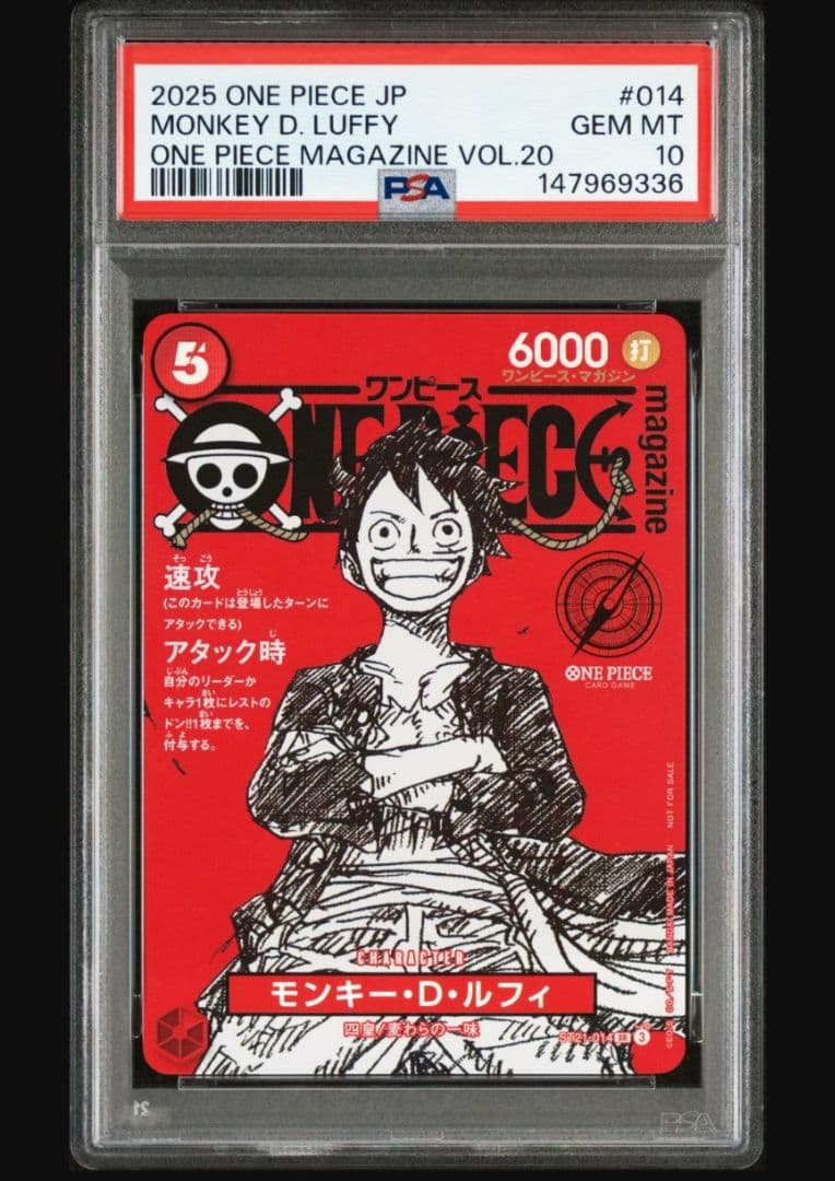 モンキー・D・ルフィ SR プロモーションカード ワンピースマガジン