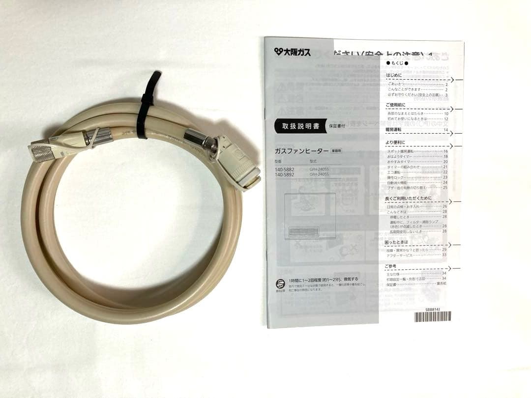 ガスファンヒーター ノーリツ製 大阪ガス GFH-2405S 都市ガス用