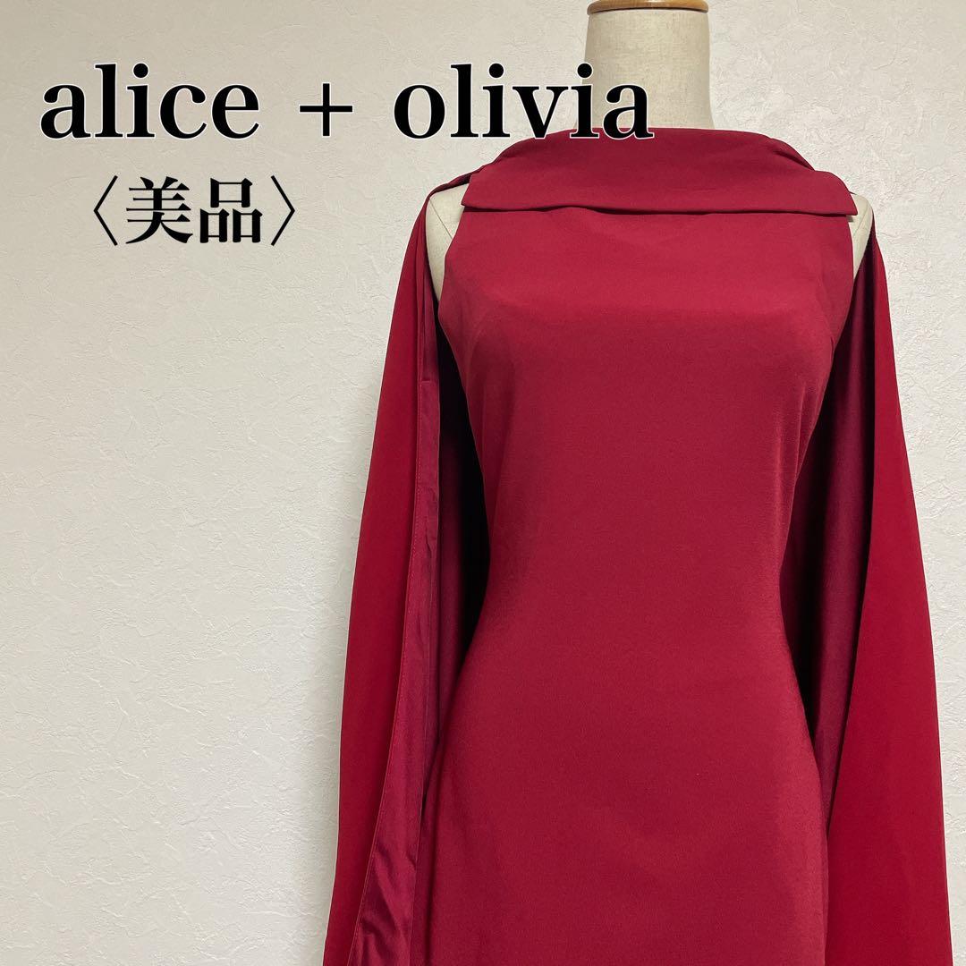 【美品】アリスアンドオリビア オフショルダーケープ付タイトワンピース M 赤