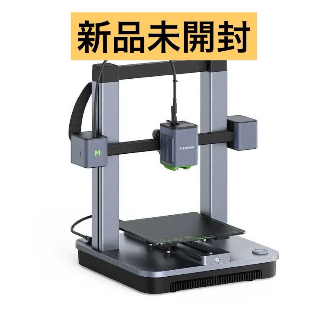 【新品未開封】AnkerMake M5C 3Dプリンター 正規品　保証書あり