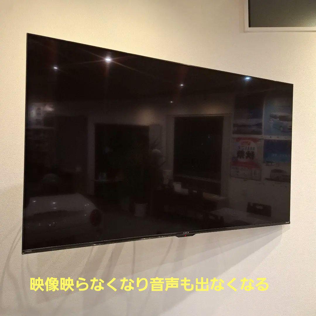 アイリスオーヤマ 55V型液晶テレビ LT-55D6210B電源落ち？