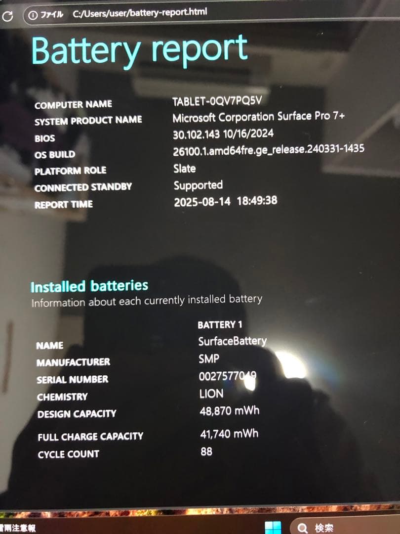 surface pro 7 + simフリー　Windows11