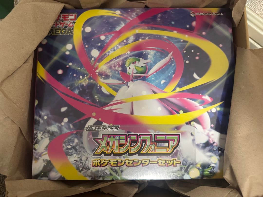 メガシンカニア ポケモンセンターセット