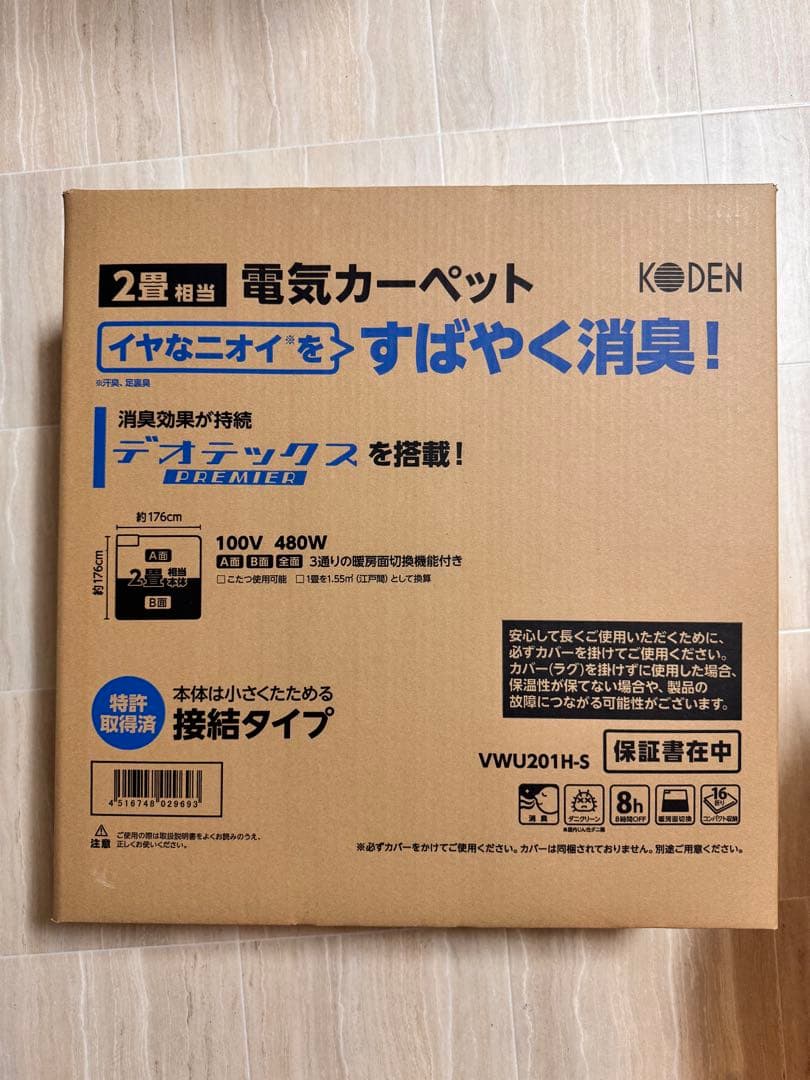 KODEN(広電)電気カーペット新品、未使用、未開封