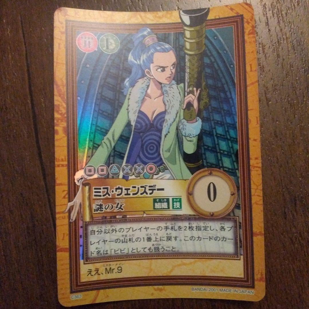 ワンピースカード　カードダス　ビビ トレーディングカード