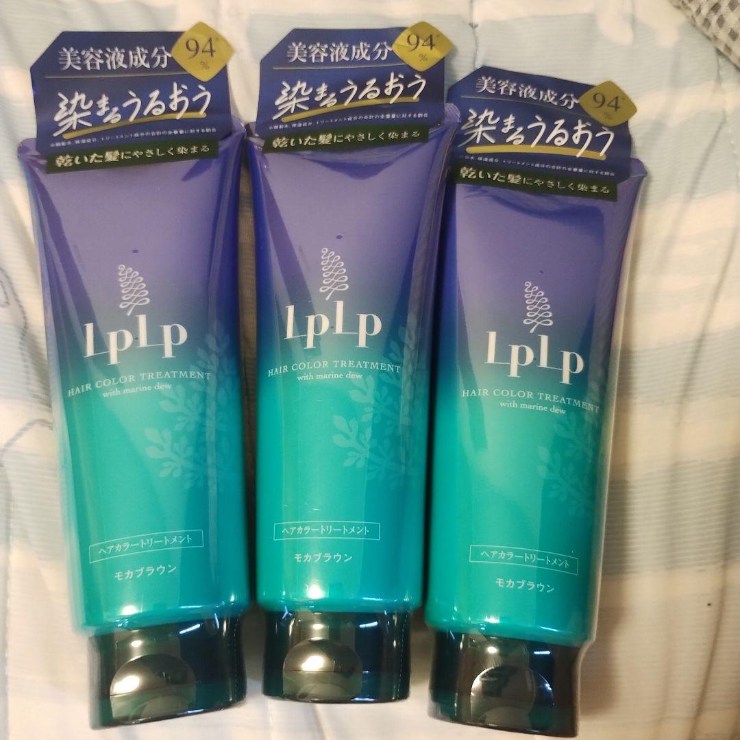 lplp ヘアカラートリートメント モカブラウン 3本セット