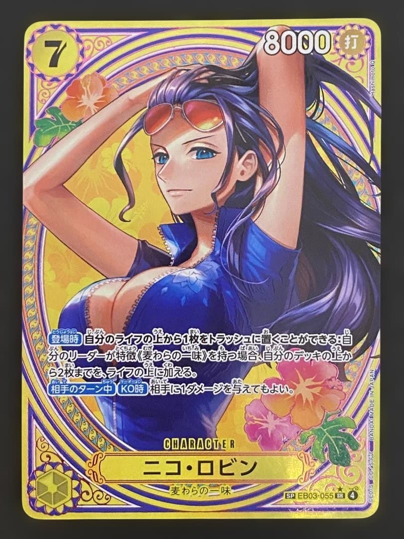 ニコ・ロビン パラレル SP タロット柄 ヒロインズエディション