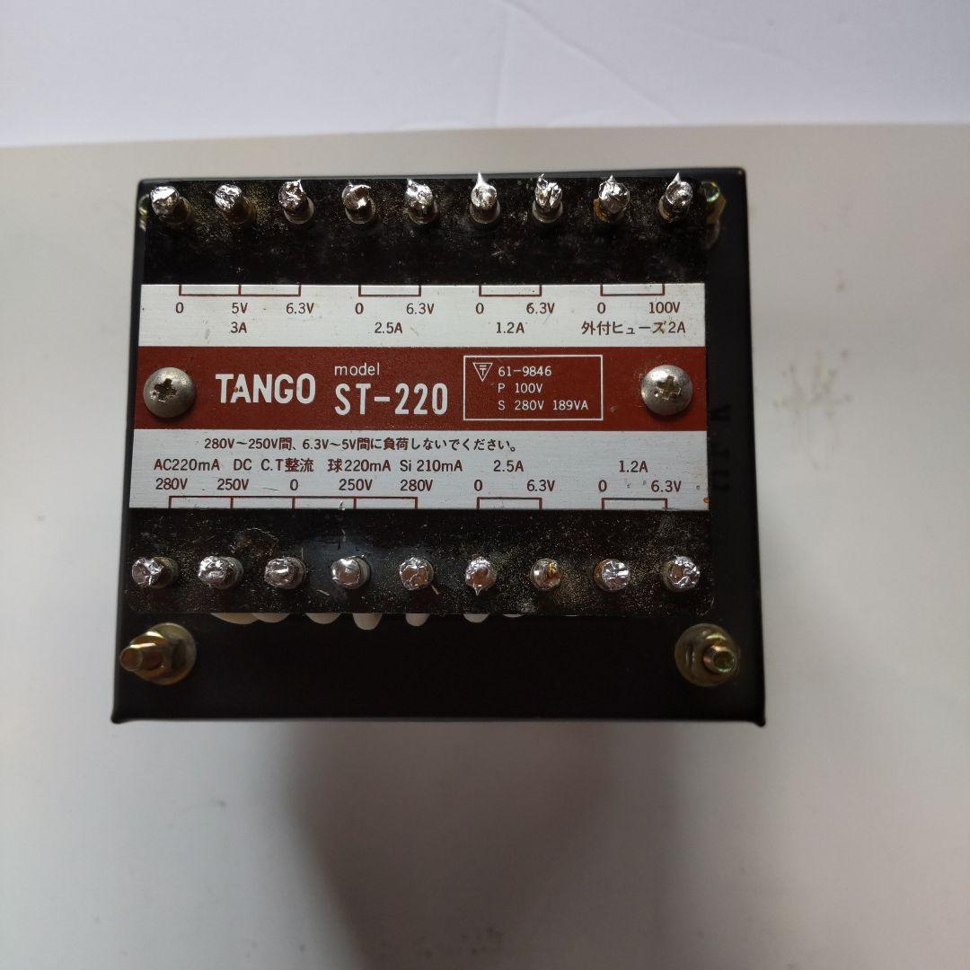 管球アンプ用電源トランス　タンゴ「ST220」