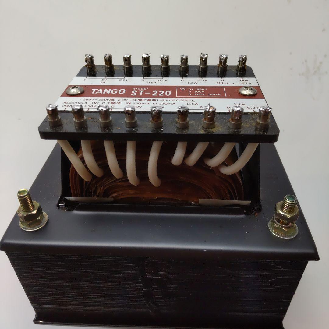 管球アンプ用電源トランス　タンゴ「ST220」