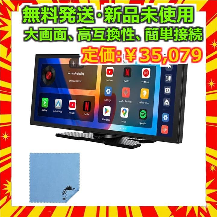 Ottocast Screen AI N95C 11.4インチ 新品