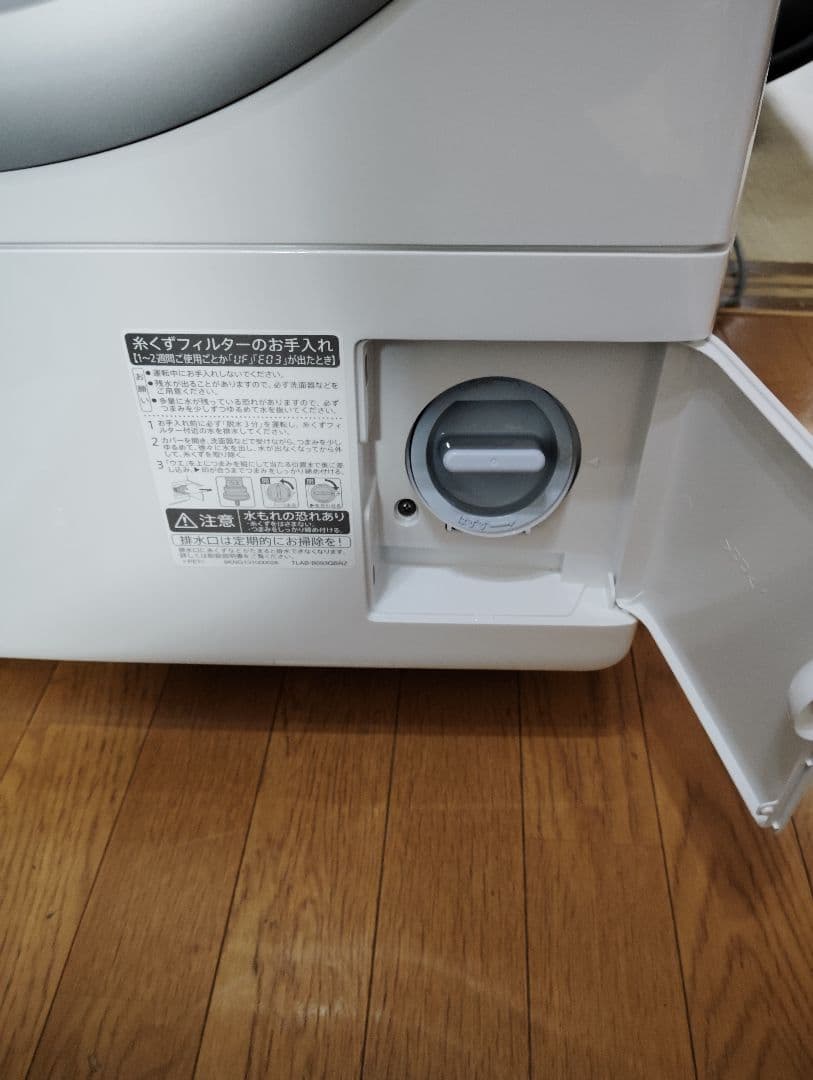 SHARP ドラム式洗濯機 ES-S7J-WL