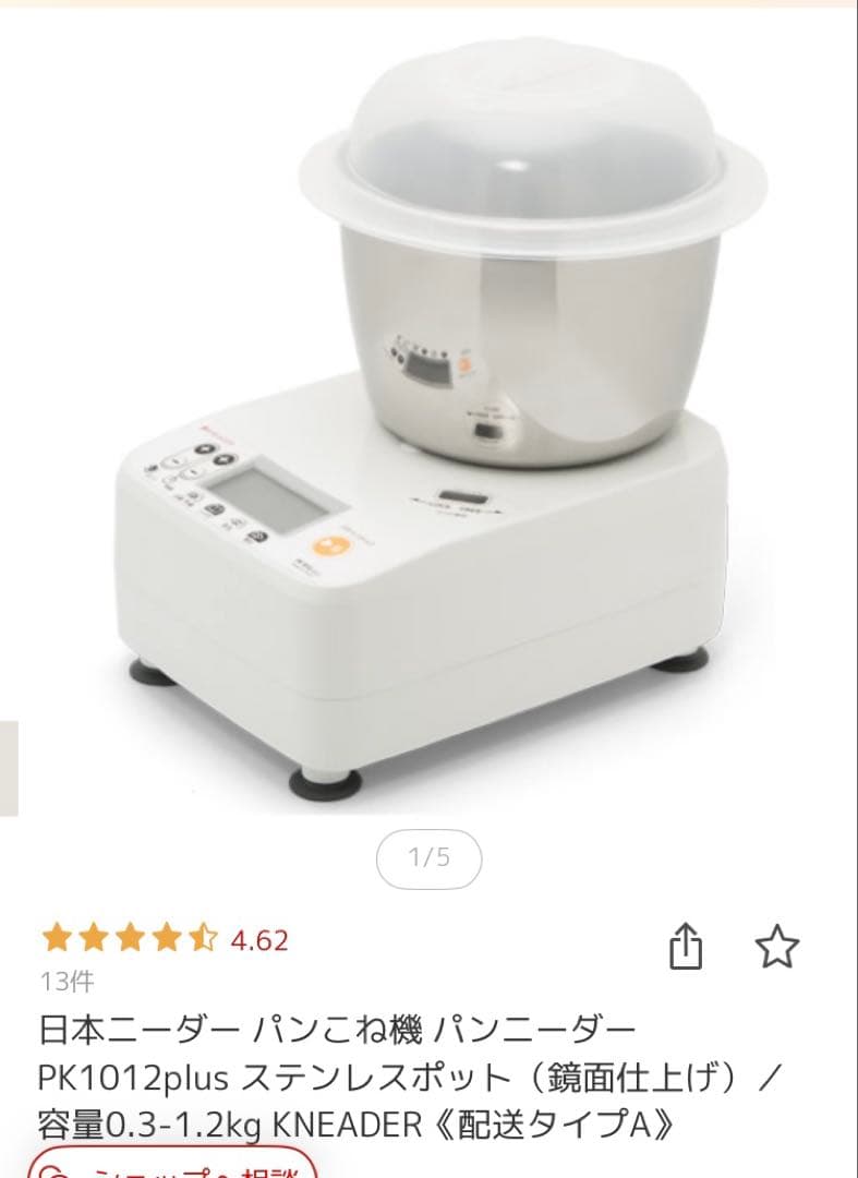 日本ニーダー パンこね機 PK1012plus ステンレス