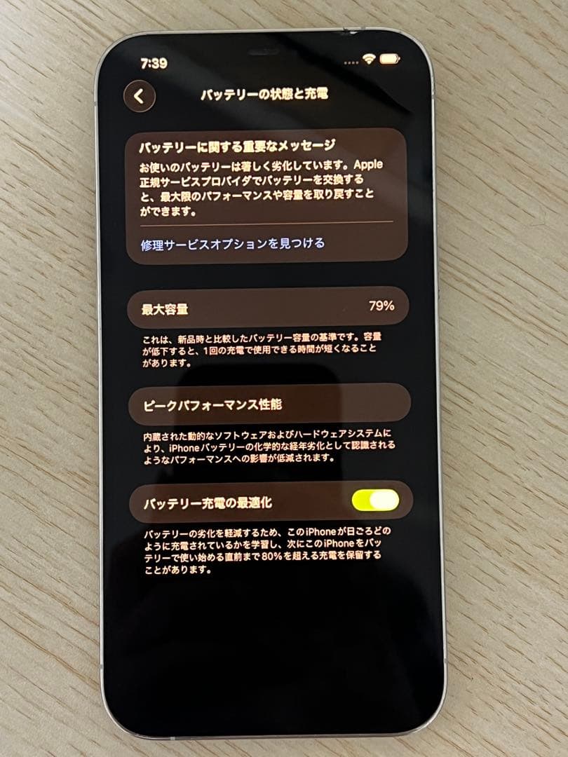 Iphone 12 pro max 128GB SIM フリー
