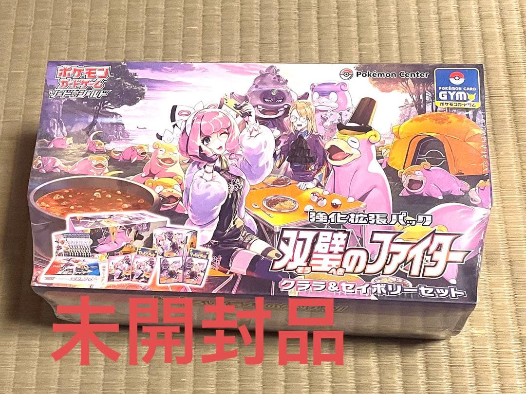 h*l様 新品未開封 ポケモンカードゲーム 双璧のファイター クララ&セイボリー