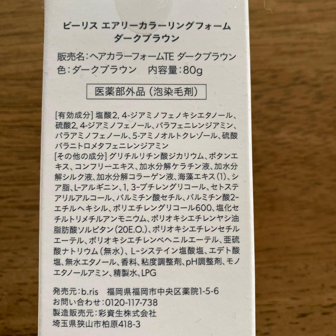 b. ris エアリーカラーリングフォーム ダークブラウン 80g