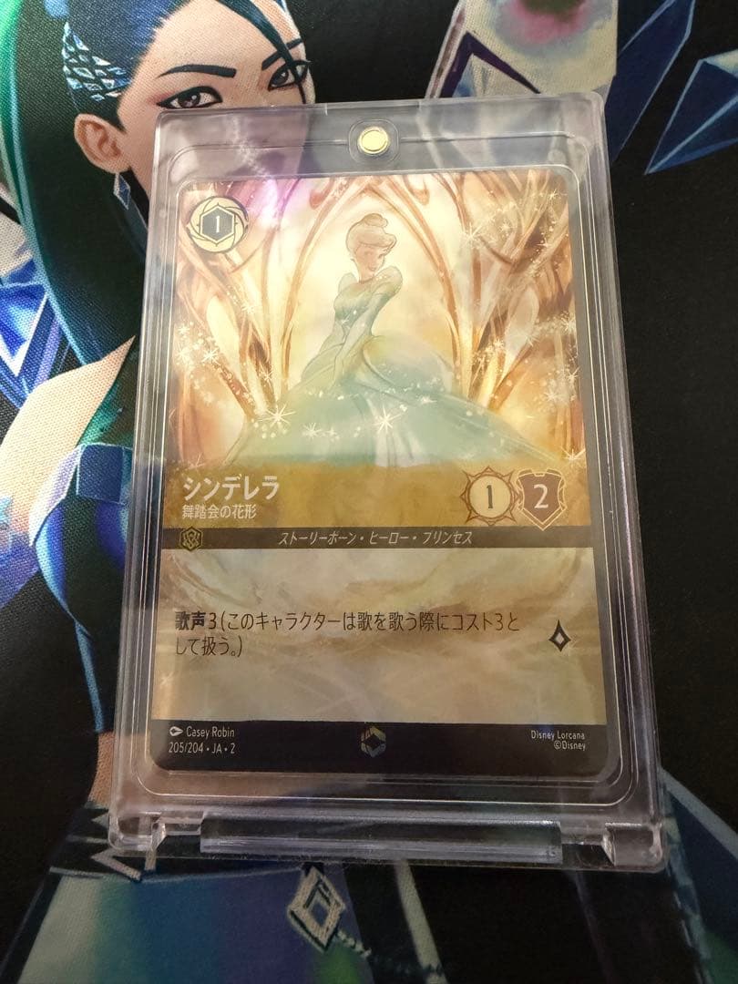 ロルカナ　シンデレラ エンチャンテッド 即購入可！