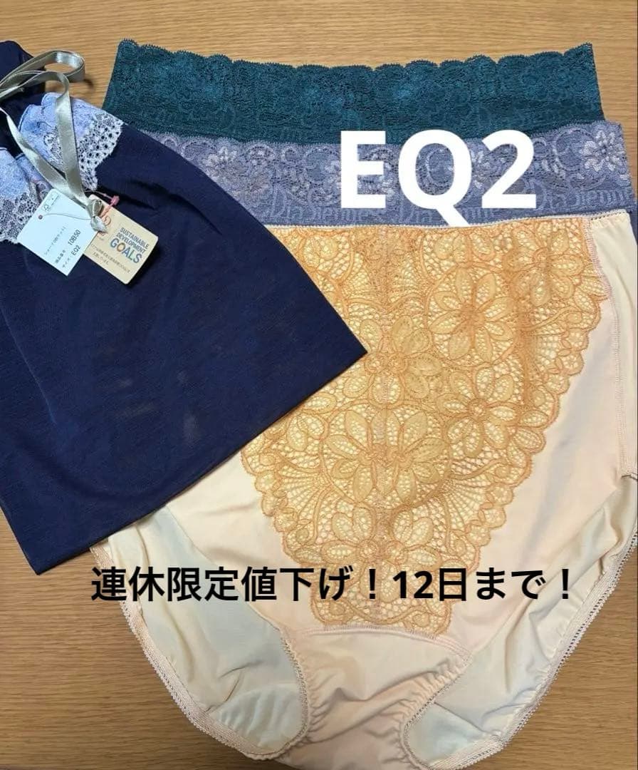 ダイアナ　ショーツ　3枚セット　EQ2 ポーチ付き