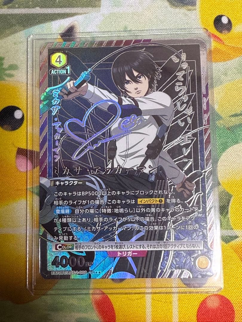 ユニオンアリーナ　ミカサ・アッカーマン 星2 ★2