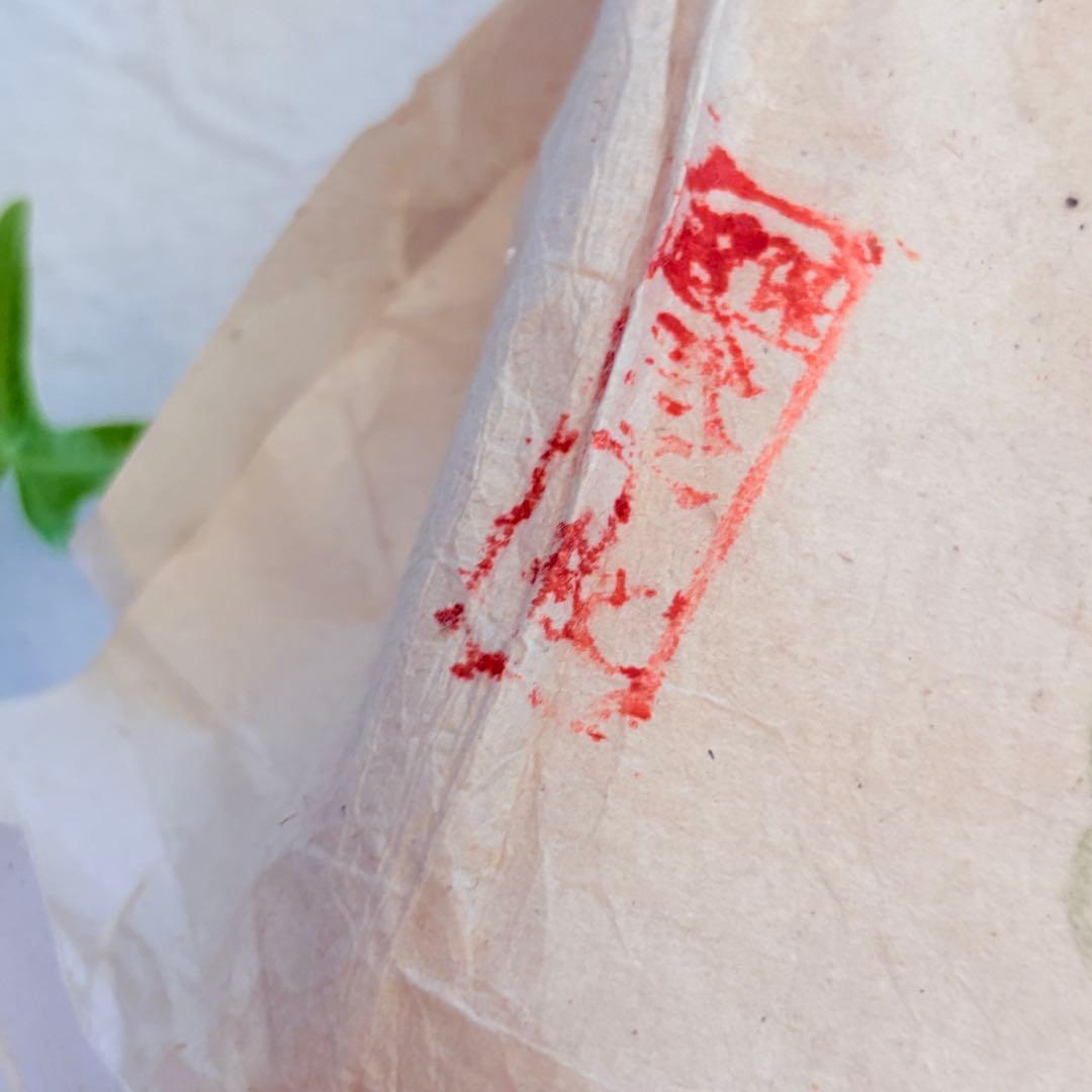 古い高級半紙　書道　昭和レトロ