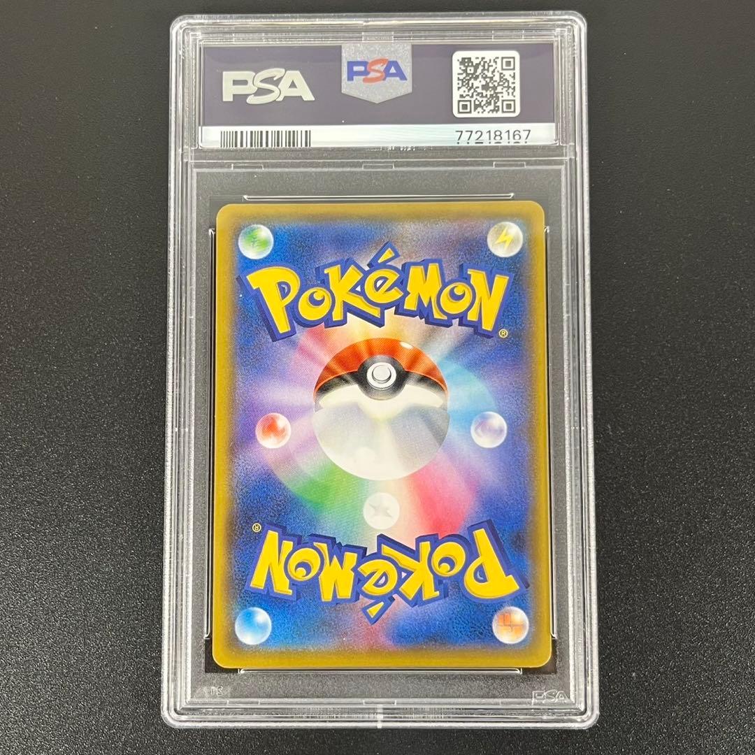 PSA10 フシギバナ プロモ S8a-P 002/025 25th