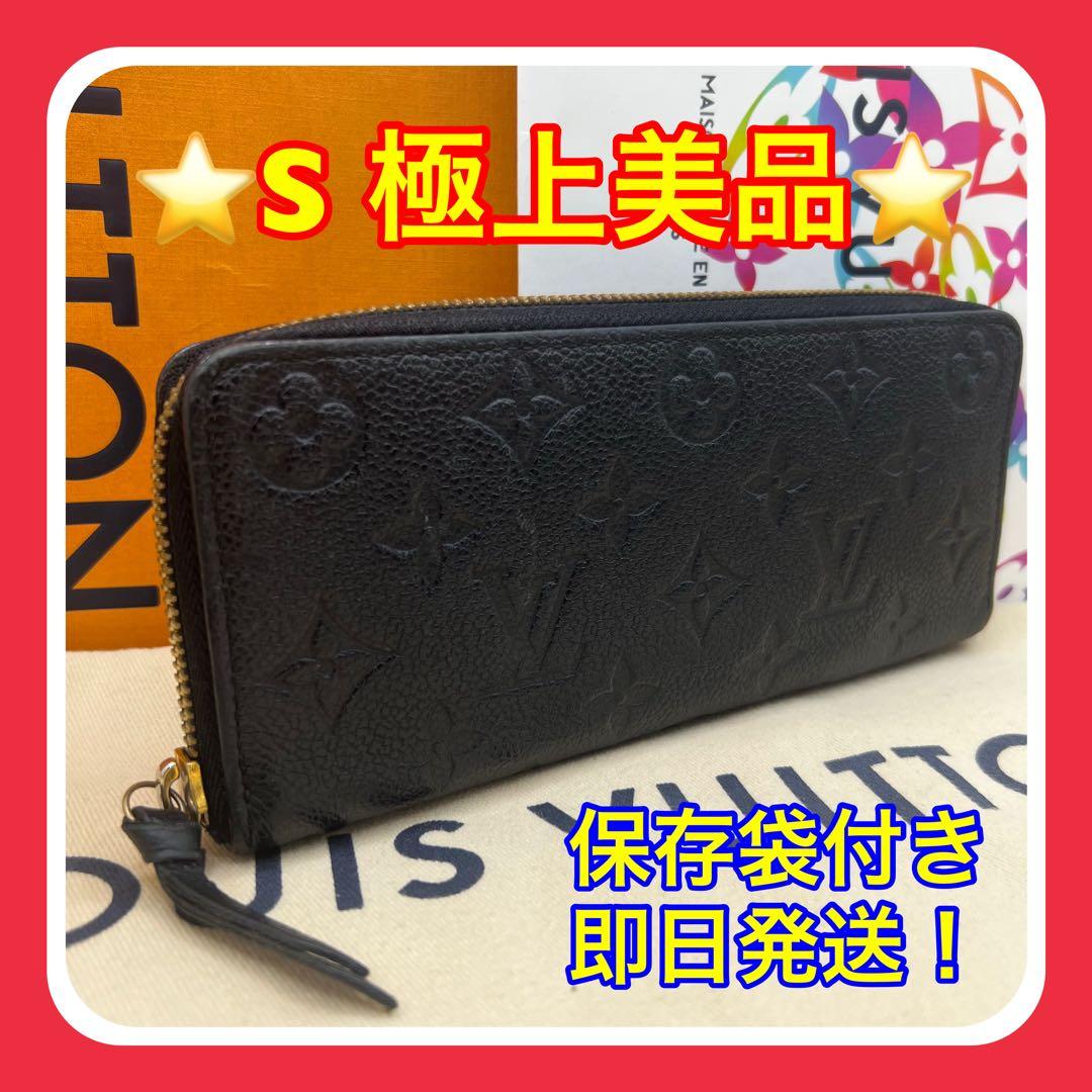 【値段交渉可能!】ルイヴィトン　モノグラム　アンプラント　ジッピー