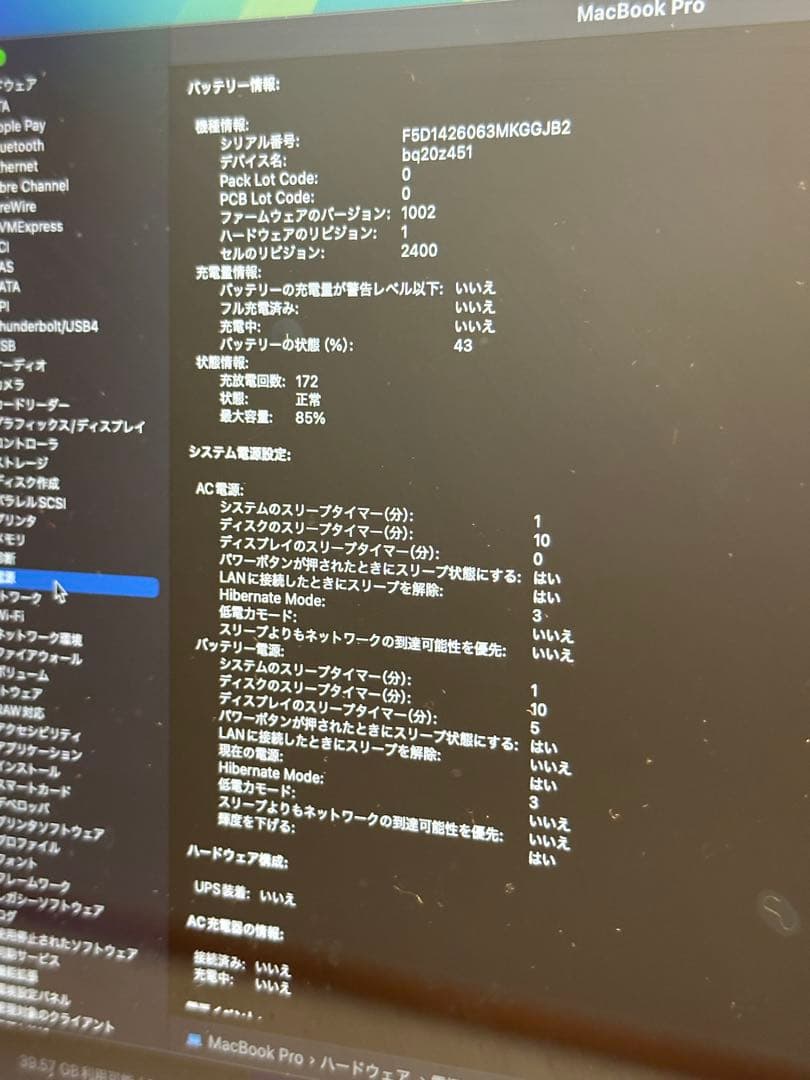 め*こ様 MacBook Pro M1 13インチ 2020