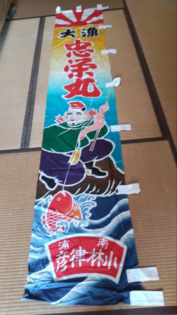mammy様用　大漁旗　大型　２枚セット