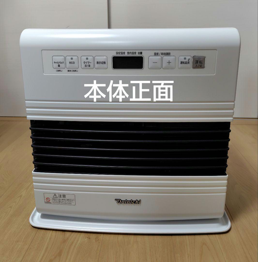 美品 ダイニチ(DAINICHI) 石油ファンヒーター FW-4718