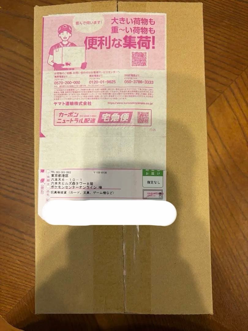 ポケモンセンター ヒロマ スペシャルBOX