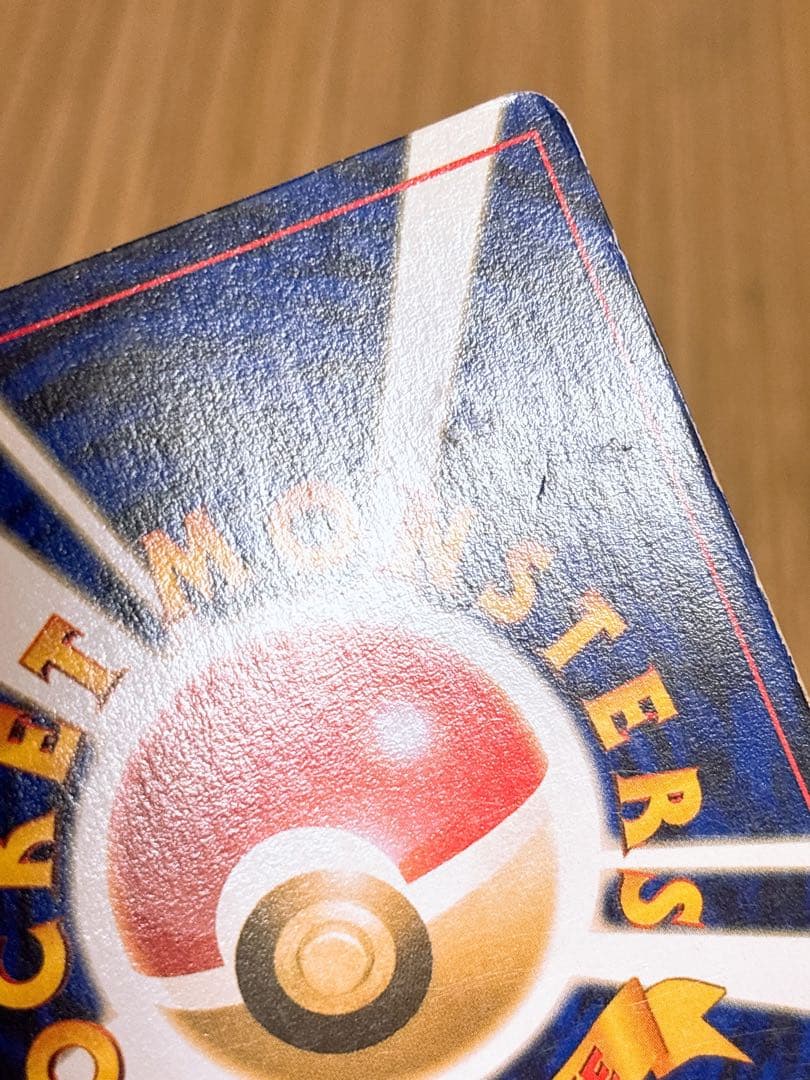 ポケモンカード 旧裏 リザードン LV.76 HP120