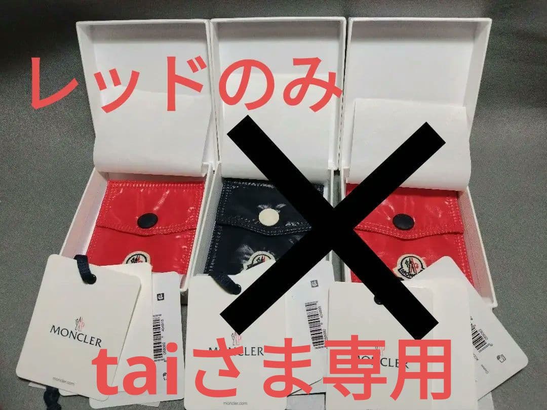 MONCLER ケース レッド　非売品
