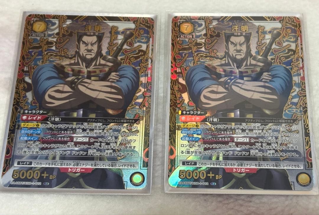 ユニアリ　ユニオンアリーナ　汗明　パラレル　2枚セット