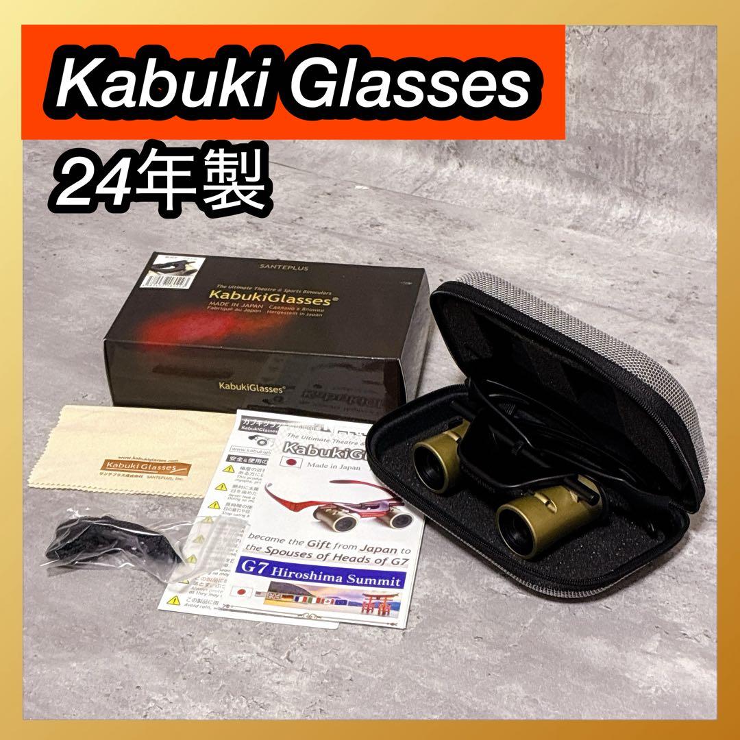 KabukiGlasses カブキグラス サンテプラス ブラック スポーツ観戦