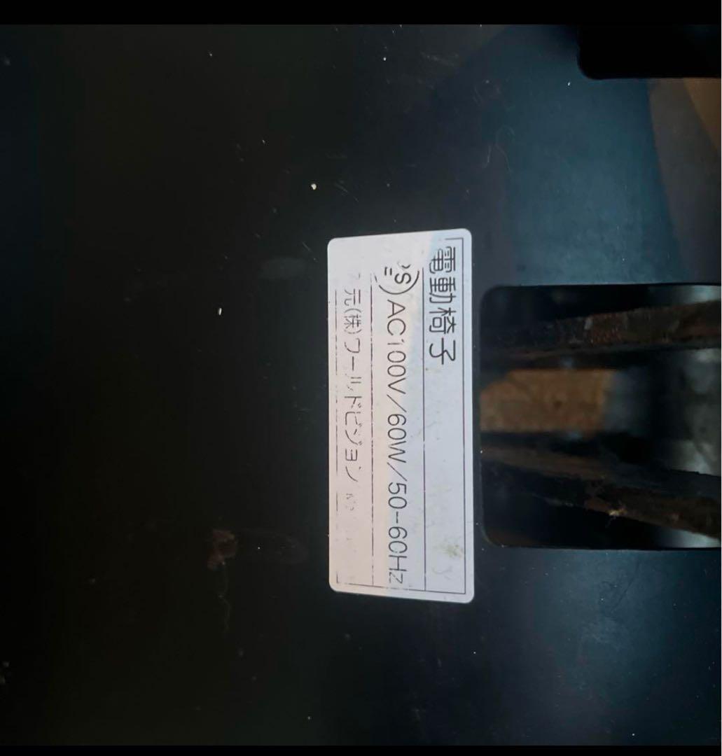 さとです【ワールドビジョンシャンプー電動椅子】