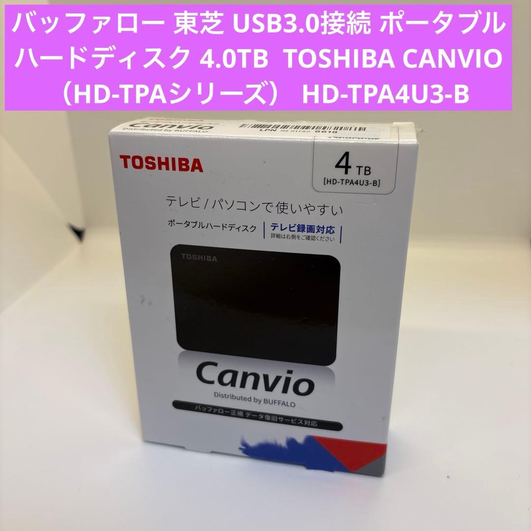 バッファロー 東芝 USB3.0接続 CANVIO HD-TPA4U3-B