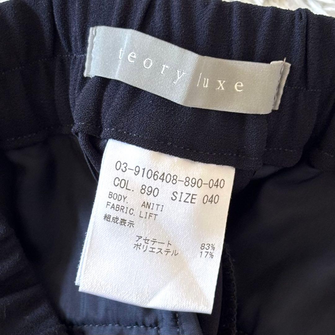 【美品】 セオリーリュクス ノーカラージャケット パンツ セットアップ 40