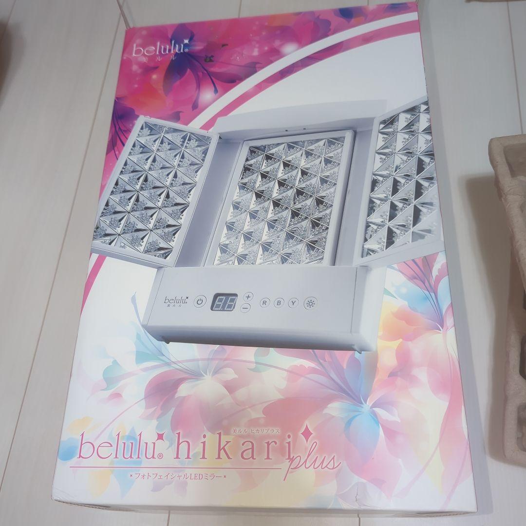 フォトフェイシャル美ルル光プラス　フォトフェイシャルLED　美ルル　ヒカリプラス