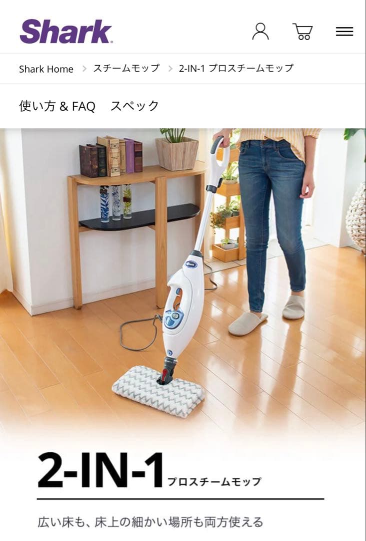 【新品未使用】shark プロスチームモップ　2-IN-1