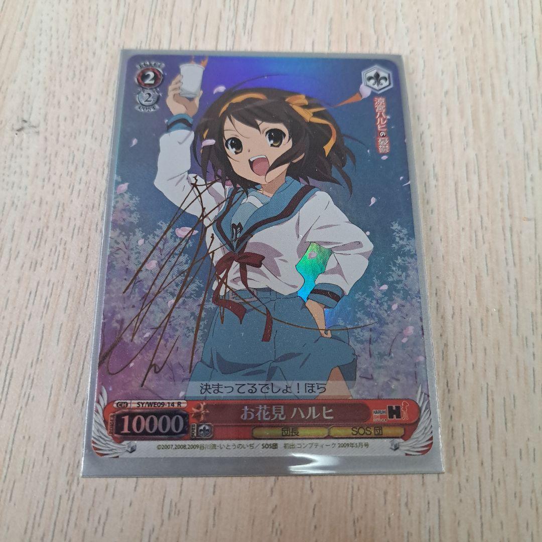 WS ヴァイスシュバルツ 涼宮ハルヒの憂鬱　お花見 ハルヒ　サインカード