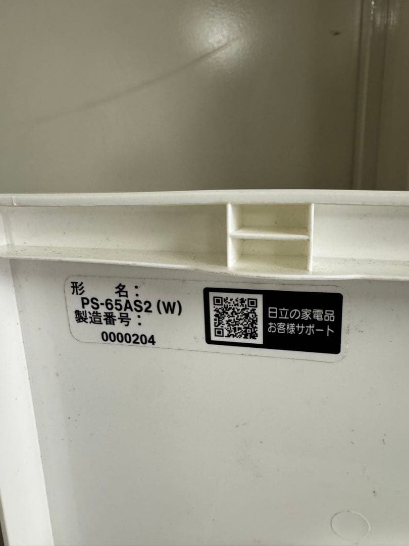 HITACHI 二槽式洗濯機 PS-65AS2 2020年製