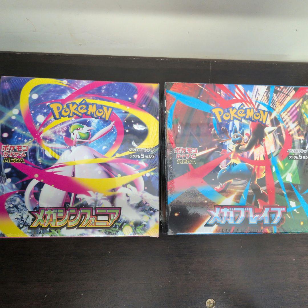 メガブレイブ メガシンフォニア2BOX 未開封 シュリンク付き