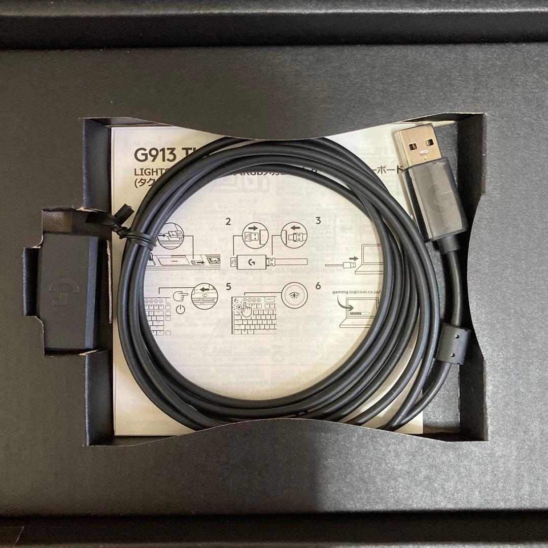 【断捨離】Logicool G913 TKL