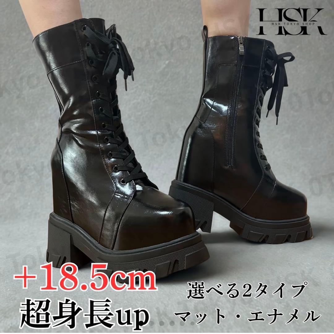 HSK Tokyo 18.5cm 厚底 ブーツ M マット